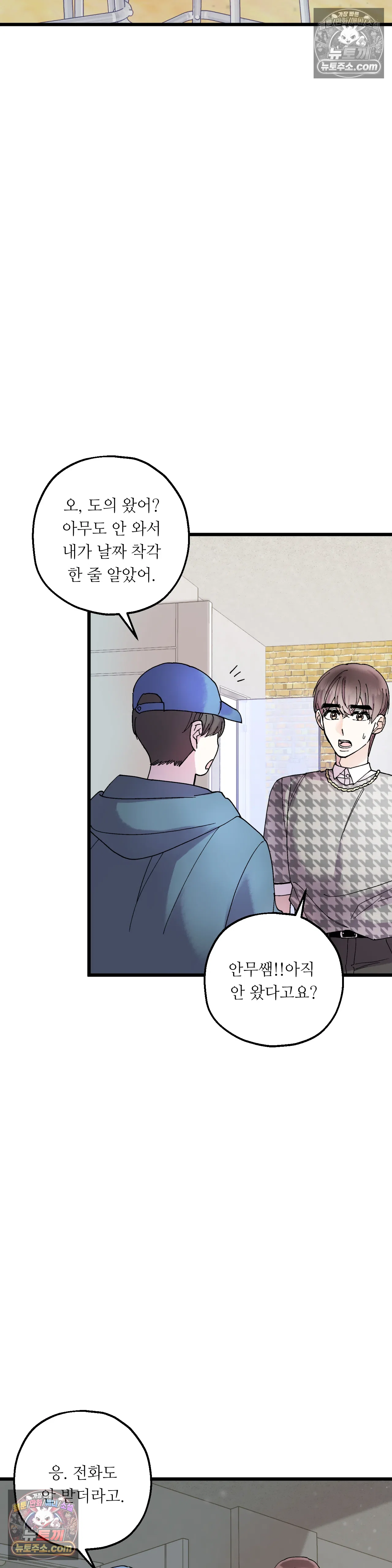 킬링 미 13화 22
