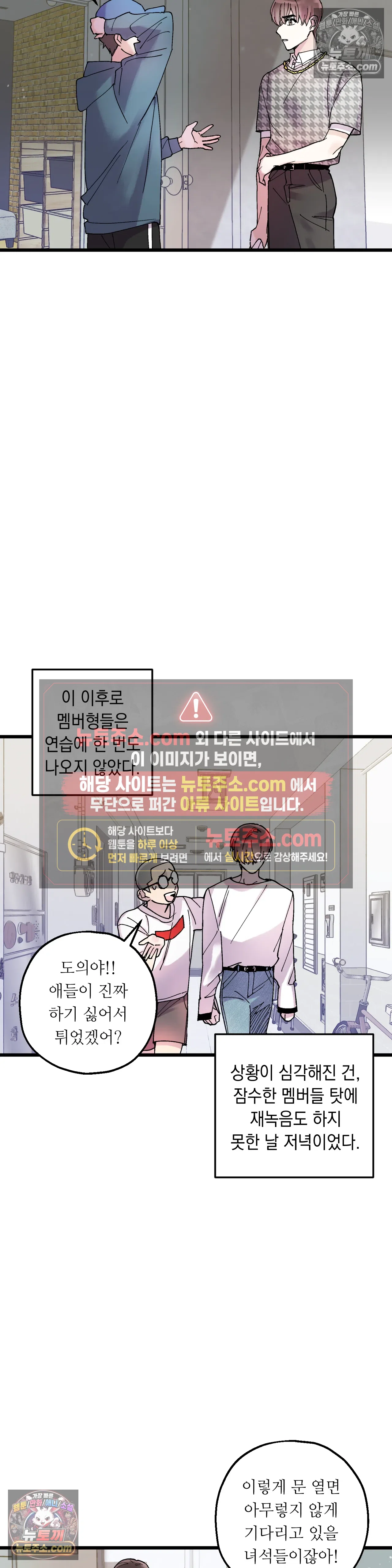킬링 미 13화 23