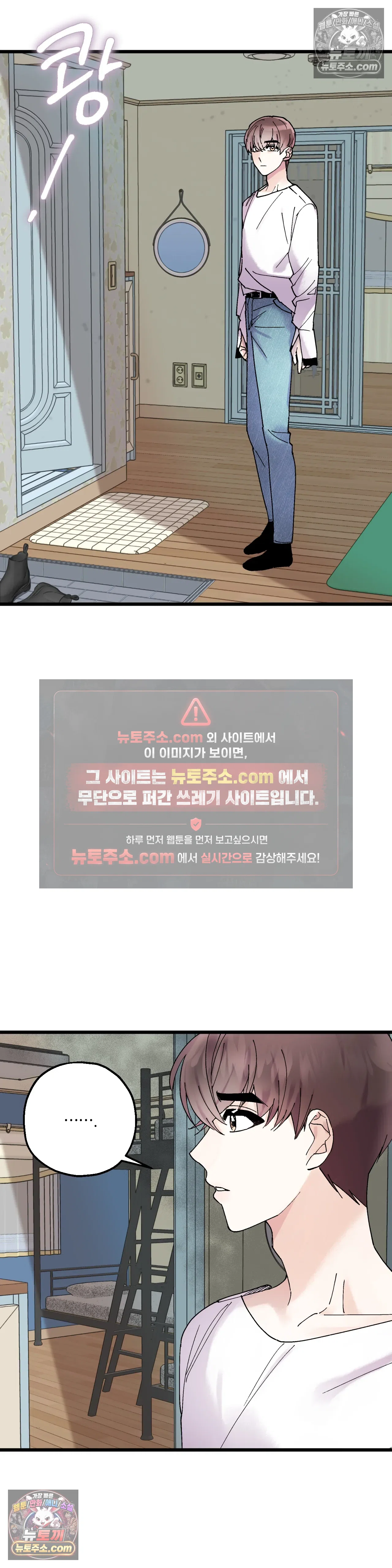 킬링 미 13화 26