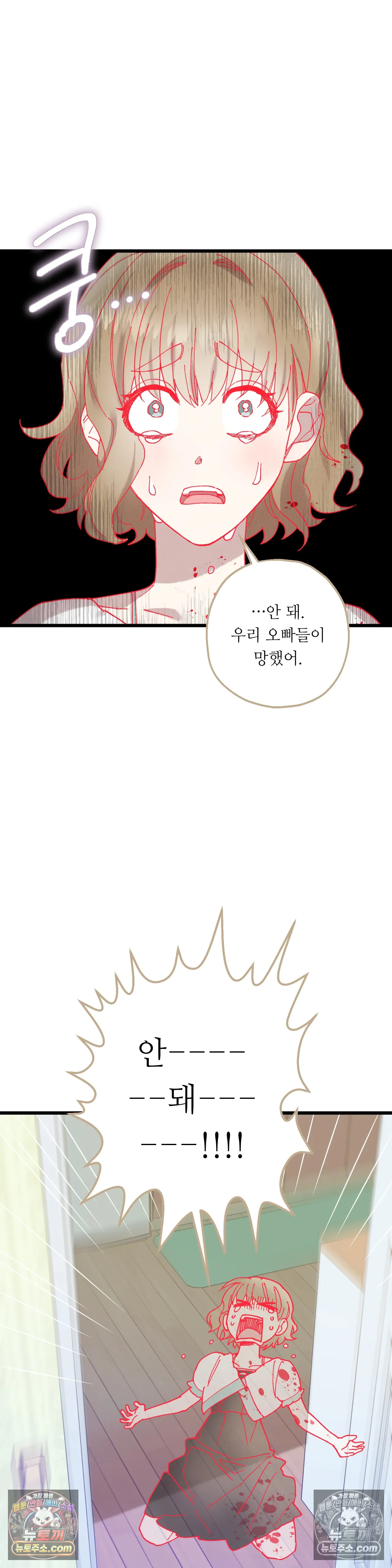 킬링 미 13화 27