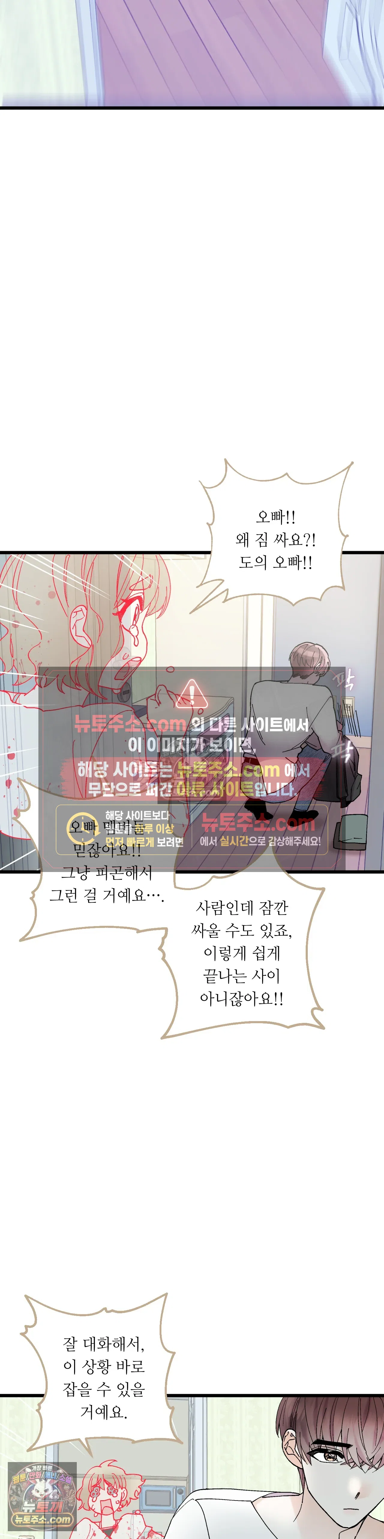 킬링 미 13화 28