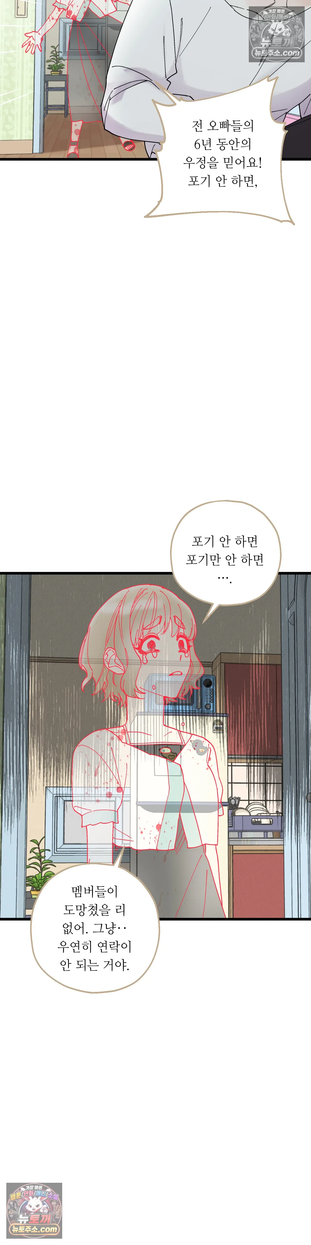 킬링 미 13화 29