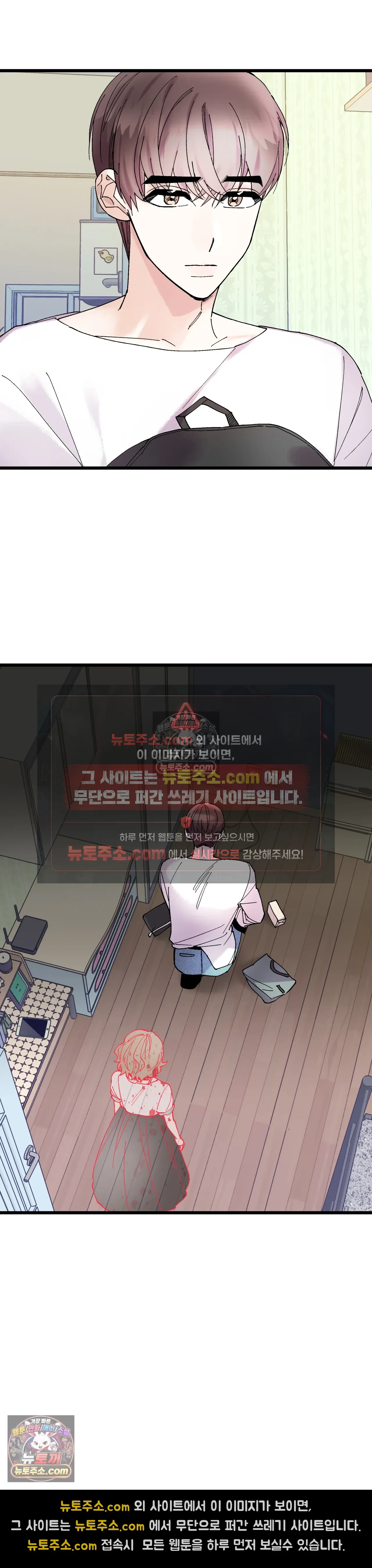킬링 미 13화 30