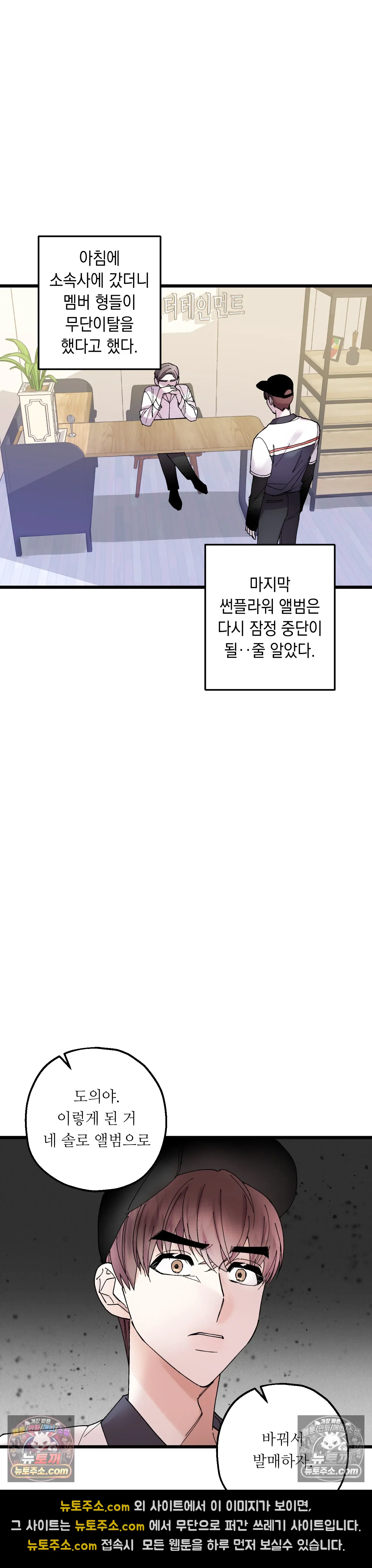 킬링 미 13화 31