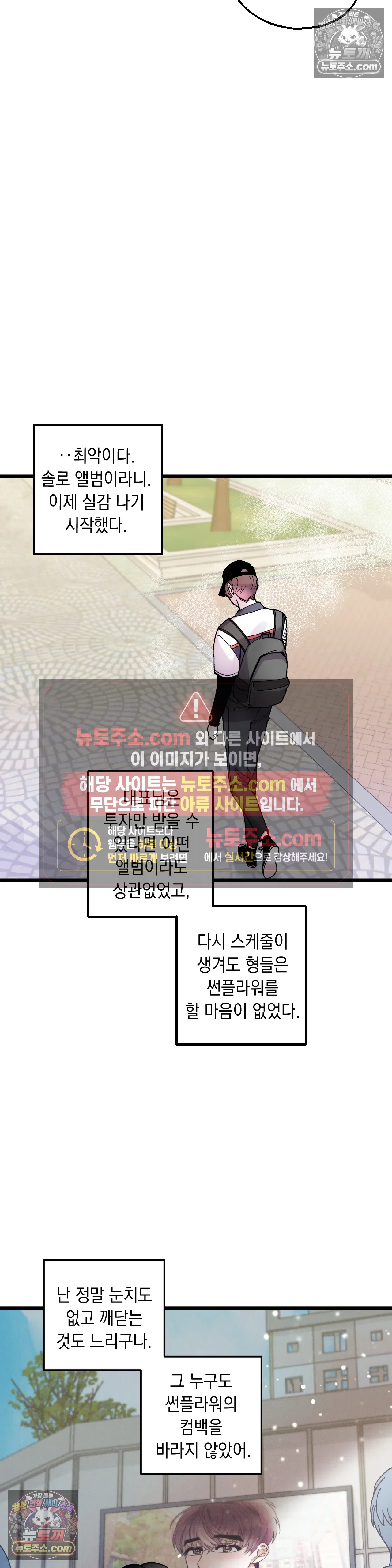 킬링 미 13화 32