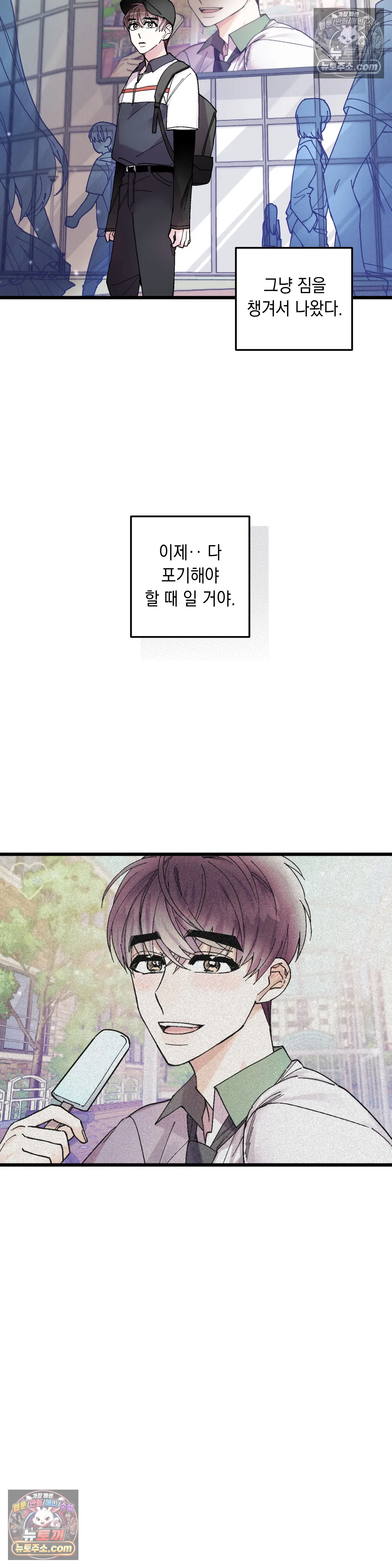 킬링 미 13화 33