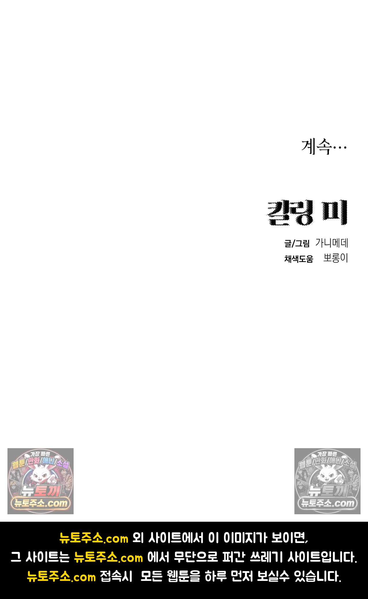 킬링 미 13화 34