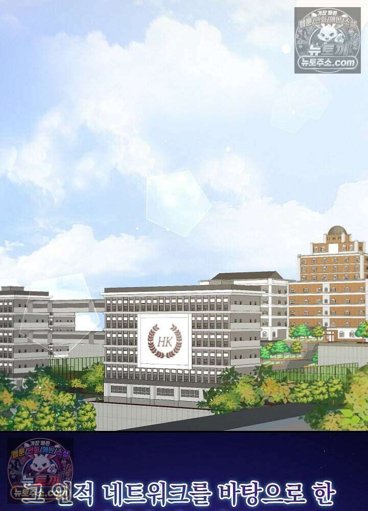 말단 사원이 너무 유능함 4화 3