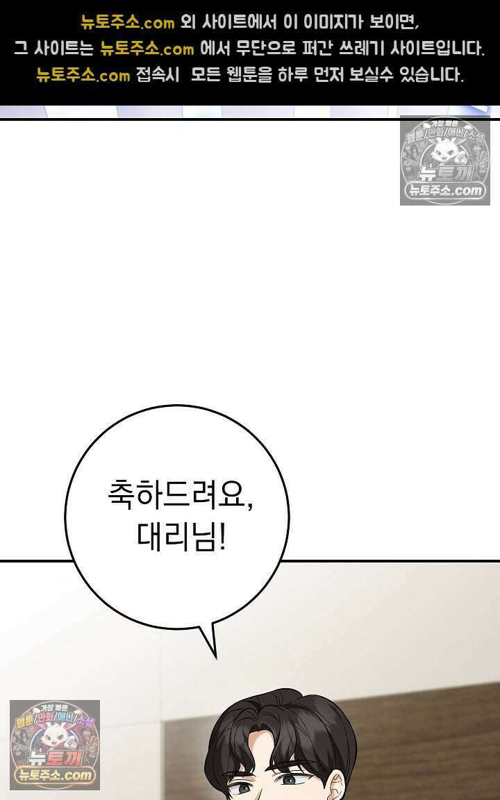 말단 사원이 너무 유능함 4화 5