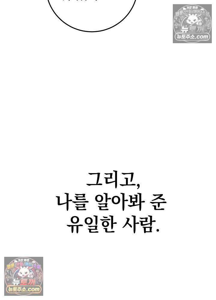 말단 사원이 너무 유능함 4화 8