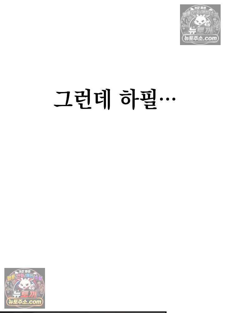 말단 사원이 너무 유능함 4화 15