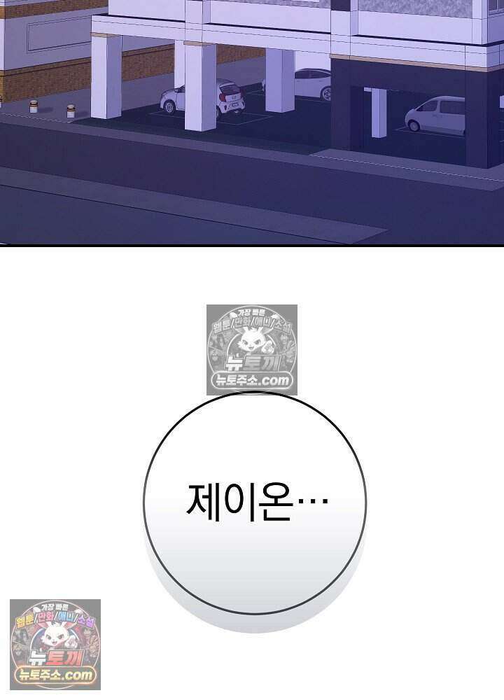 말단 사원이 너무 유능함 4화 22
