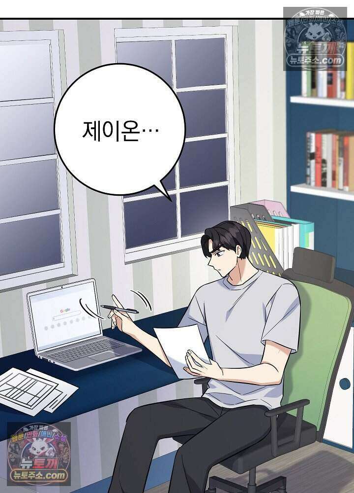 말단 사원이 너무 유능함 4화 23