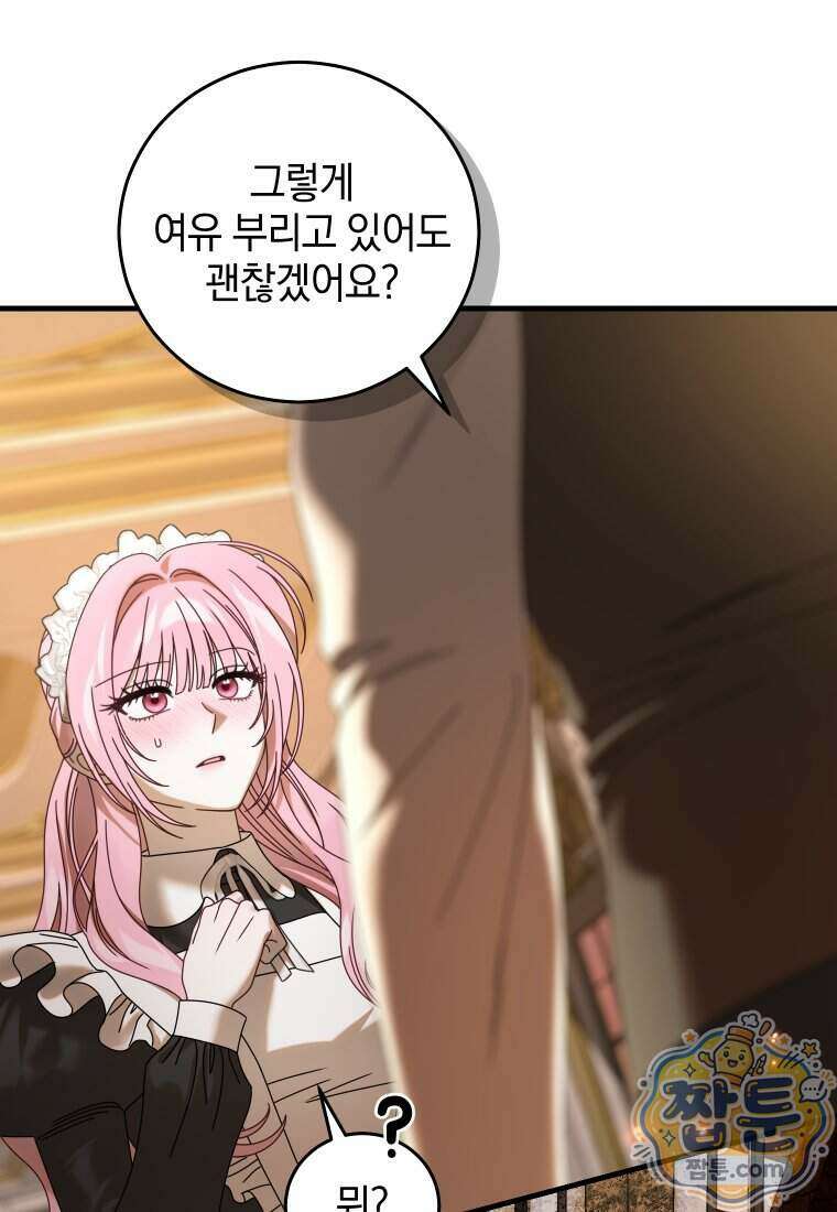 집착 광공이 나를 감금하려고 한다 45화 19