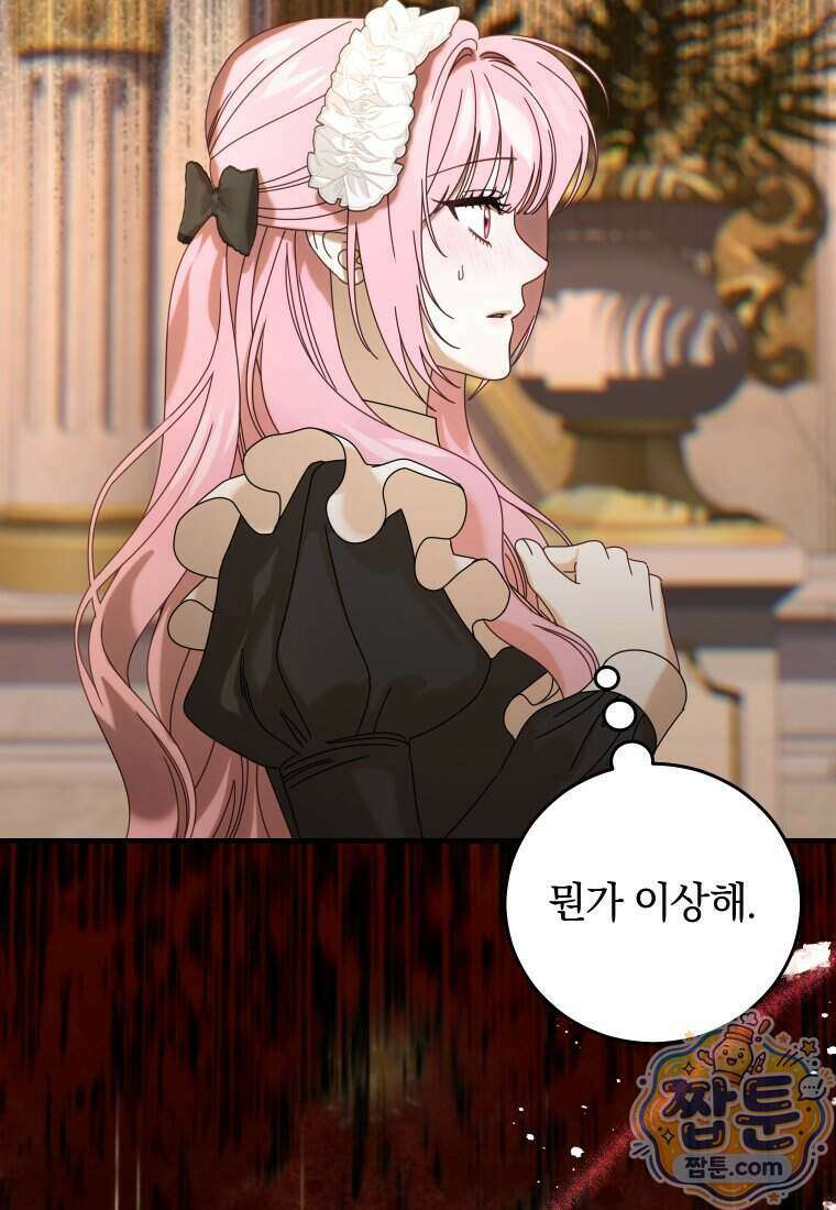 집착 광공이 나를 감금하려고 한다 45화 23