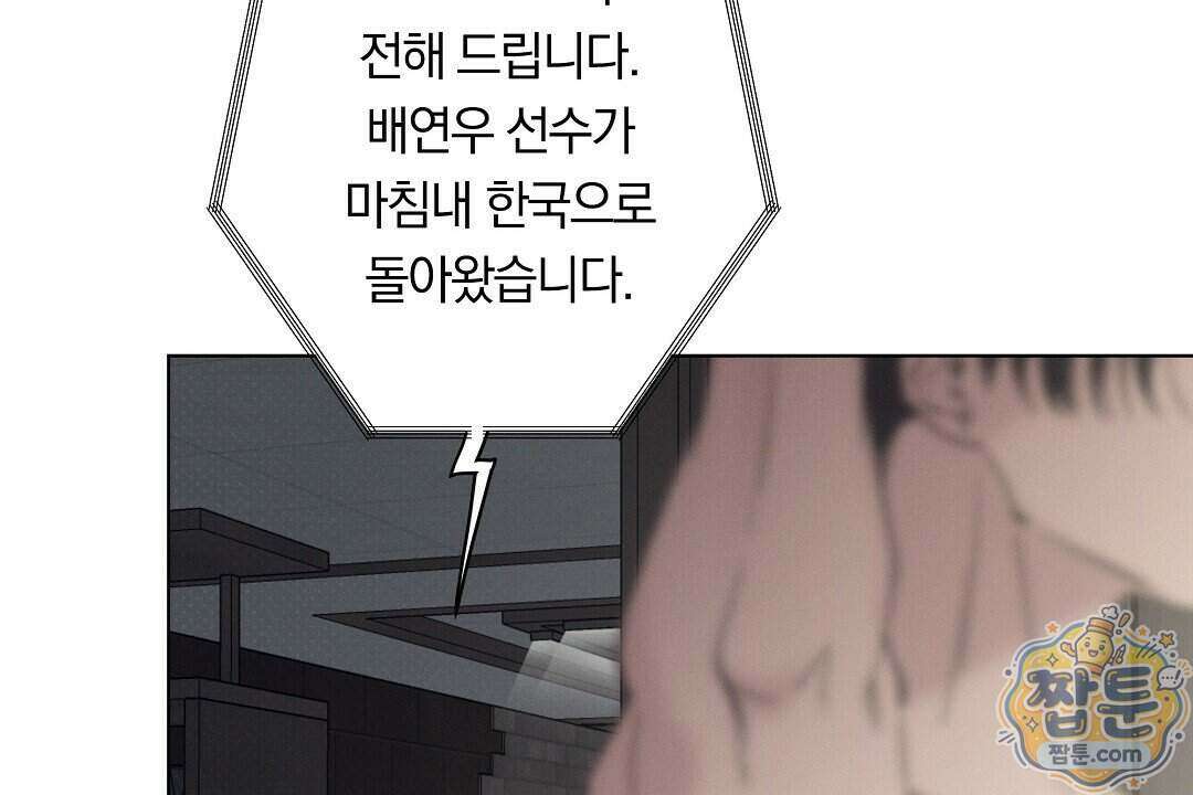 노우 마이 네임(Know My Name) 2화 10