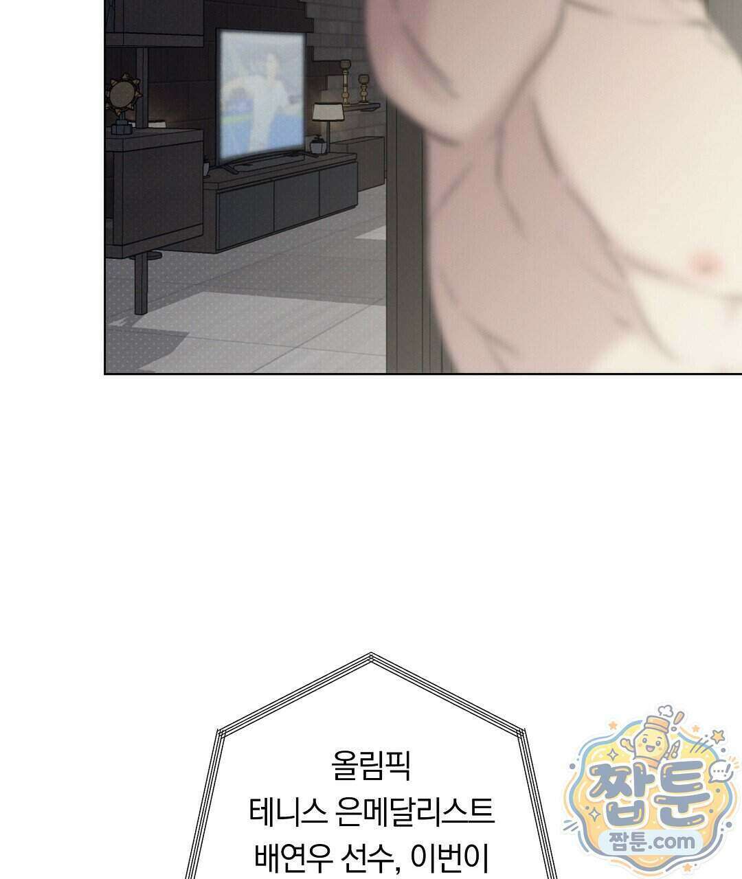 노우 마이 네임(Know My Name) 2화 11