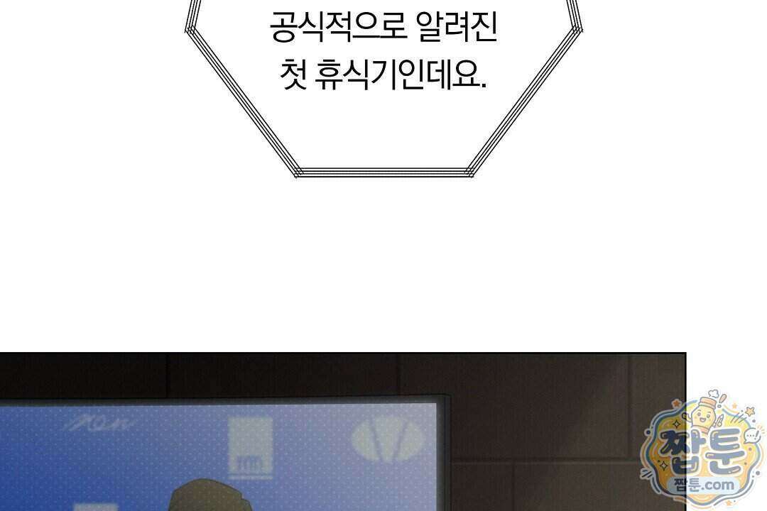 노우 마이 네임(Know My Name) 2화 12