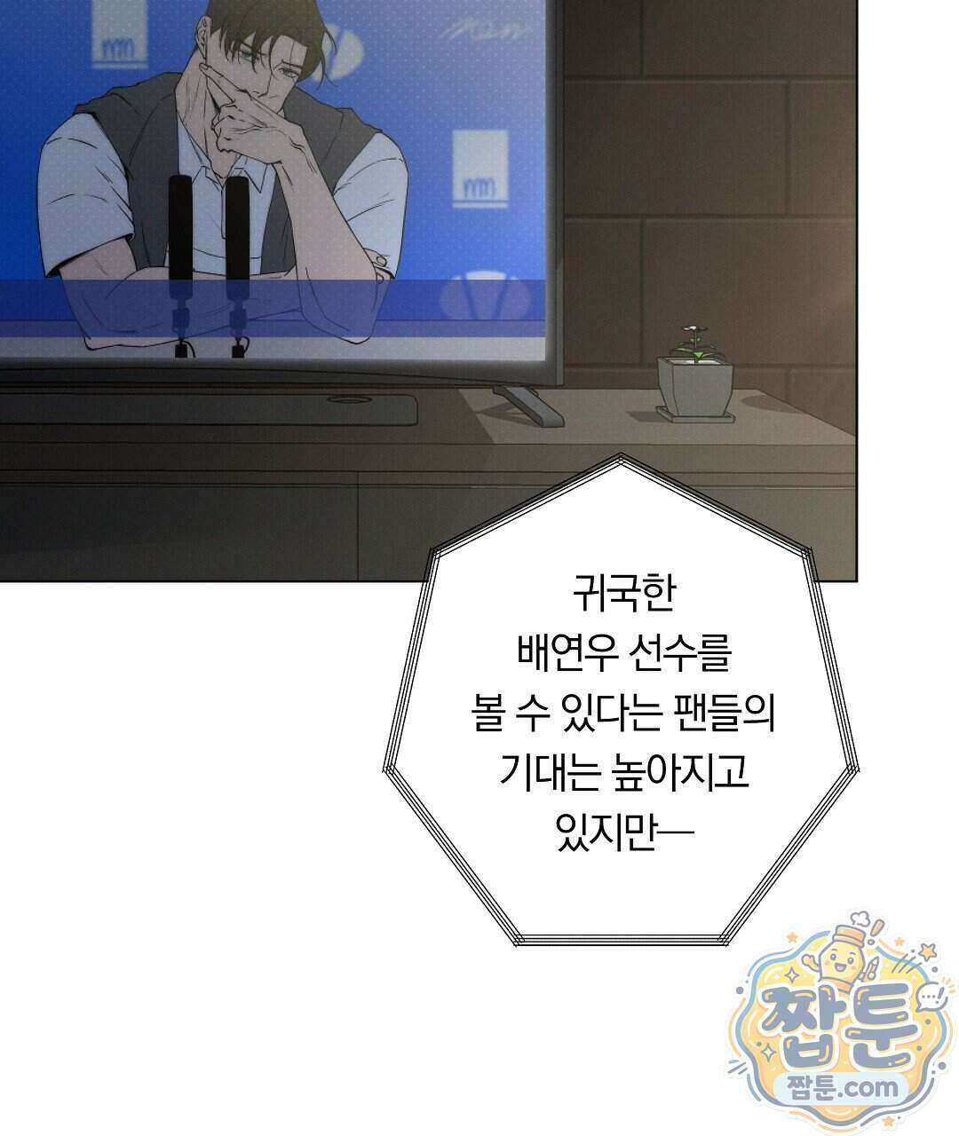 노우 마이 네임(Know My Name) 2화 13