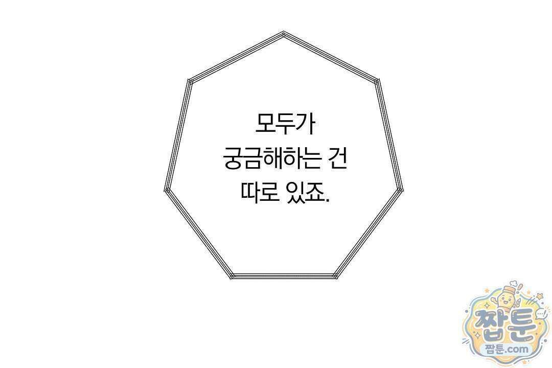 노우 마이 네임(Know My Name) 2화 14