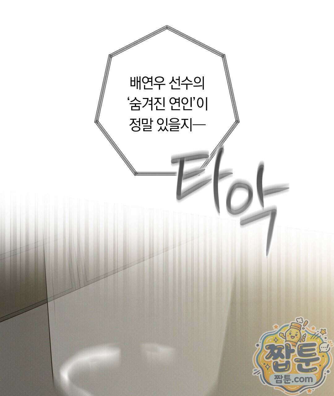 노우 마이 네임(Know My Name) 2화 17