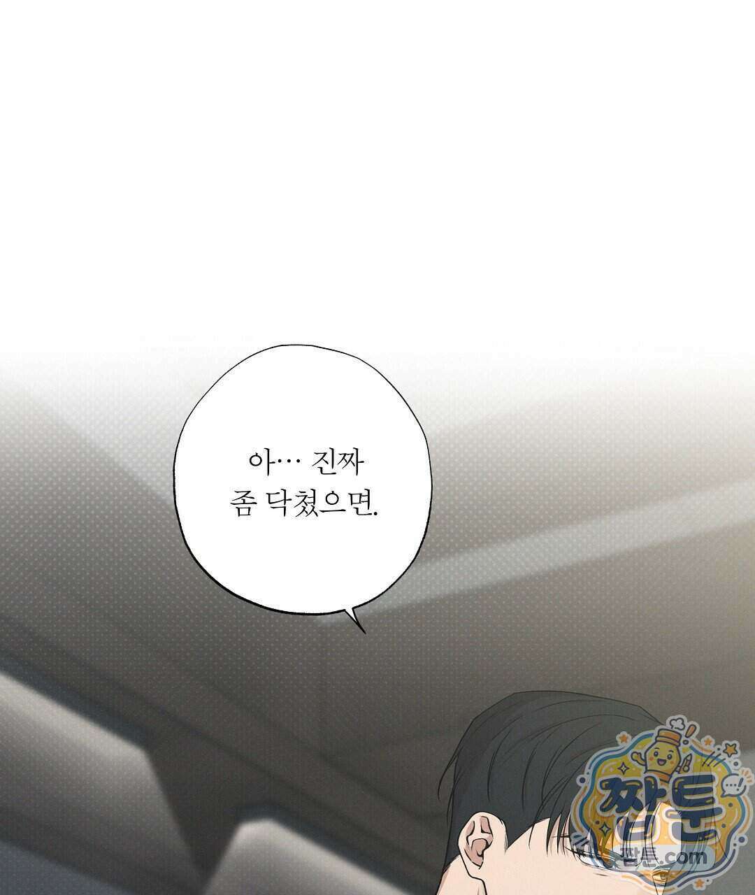 노우 마이 네임(Know My Name) 2화 19