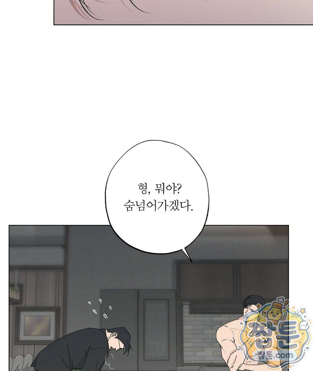 노우 마이 네임(Know My Name) 2화 23
