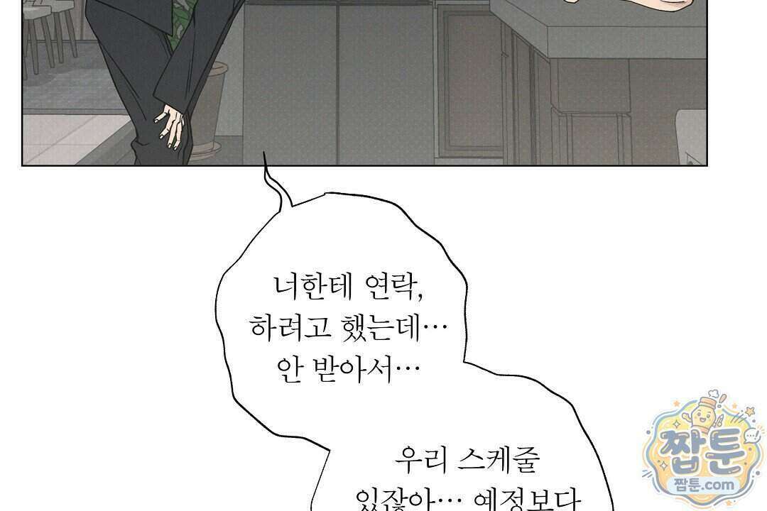 노우 마이 네임(Know My Name) 2화 24