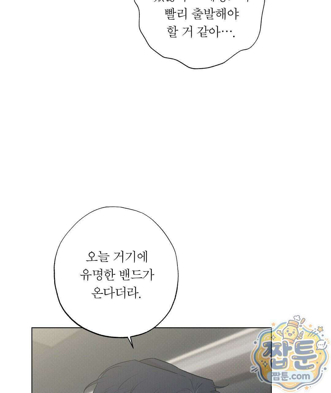노우 마이 네임(Know My Name) 2화 25