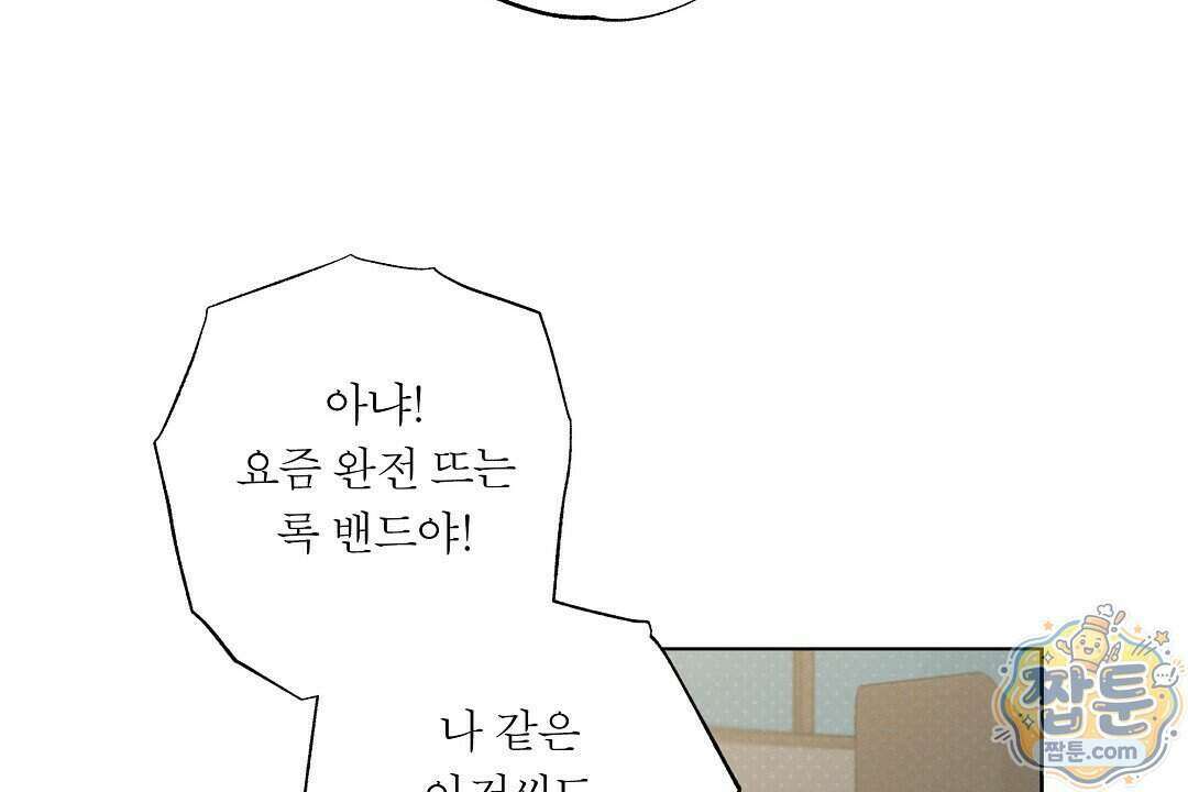 노우 마이 네임(Know My Name) 2화 28