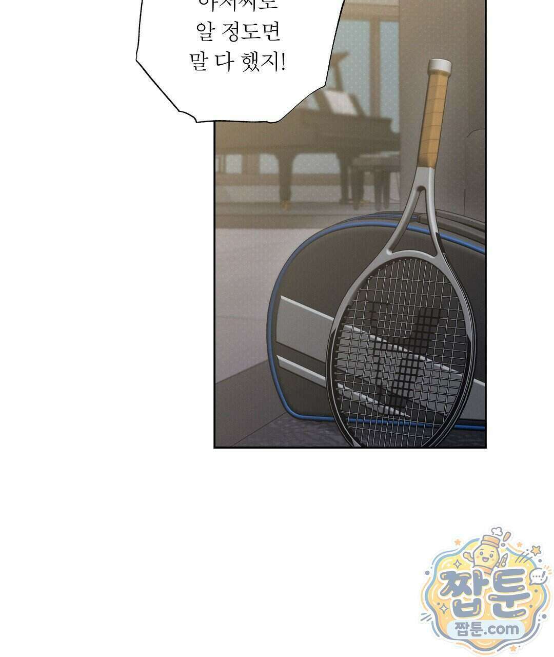 노우 마이 네임(Know My Name) 2화 29