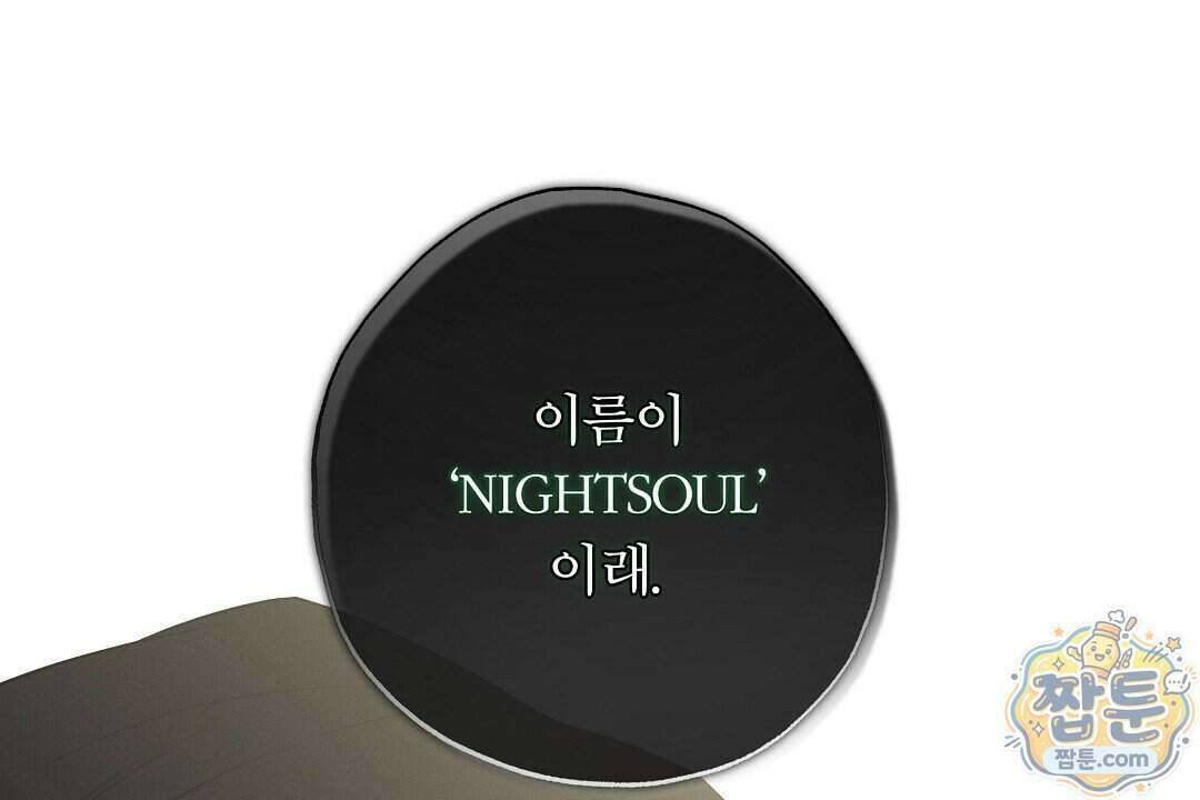 노우 마이 네임(Know My Name) 2화 30