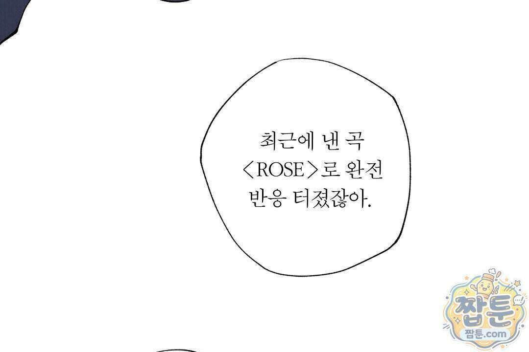 노우 마이 네임(Know My Name) 2화 32