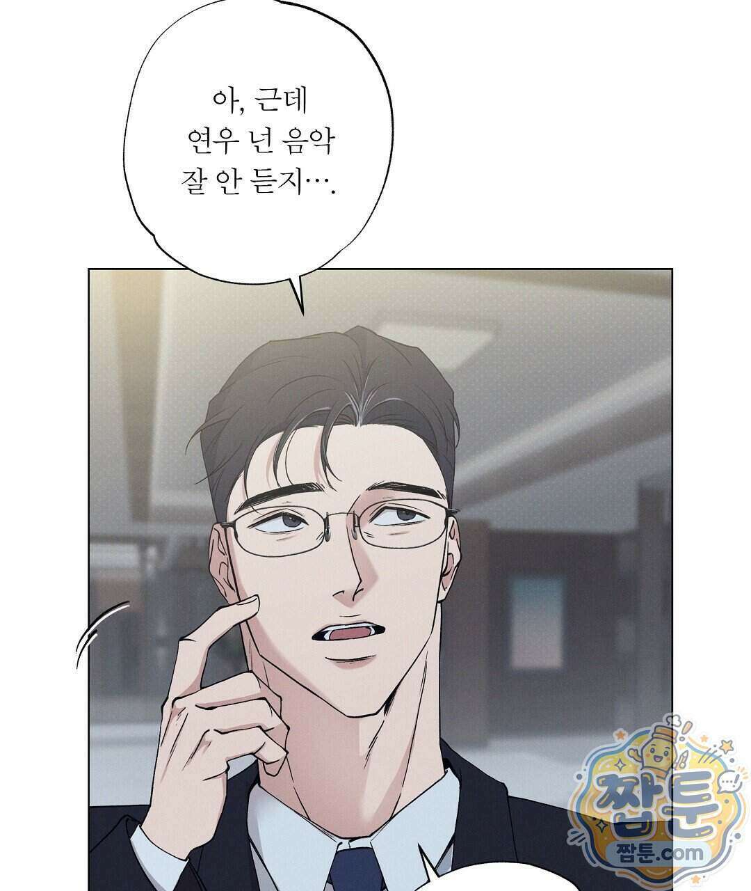 노우 마이 네임(Know My Name) 2화 33