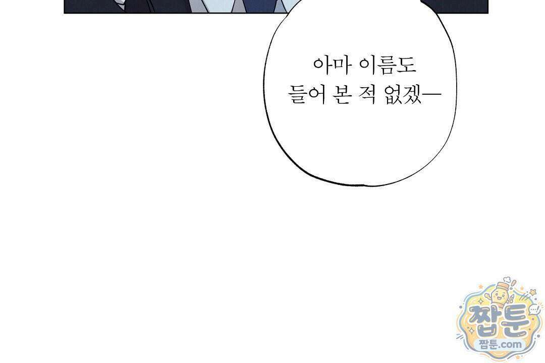 노우 마이 네임(Know My Name) 2화 34