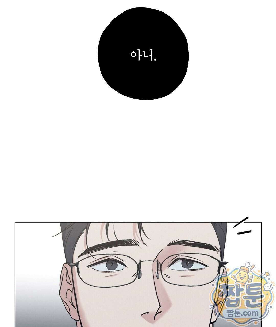 노우 마이 네임(Know My Name) 2화 35