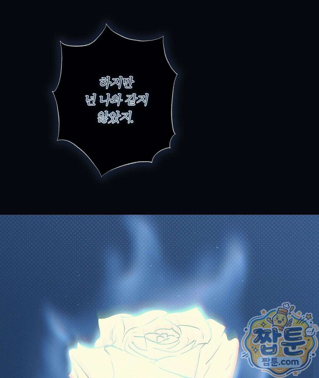 노우 마이 네임(Know My Name) 5화 17