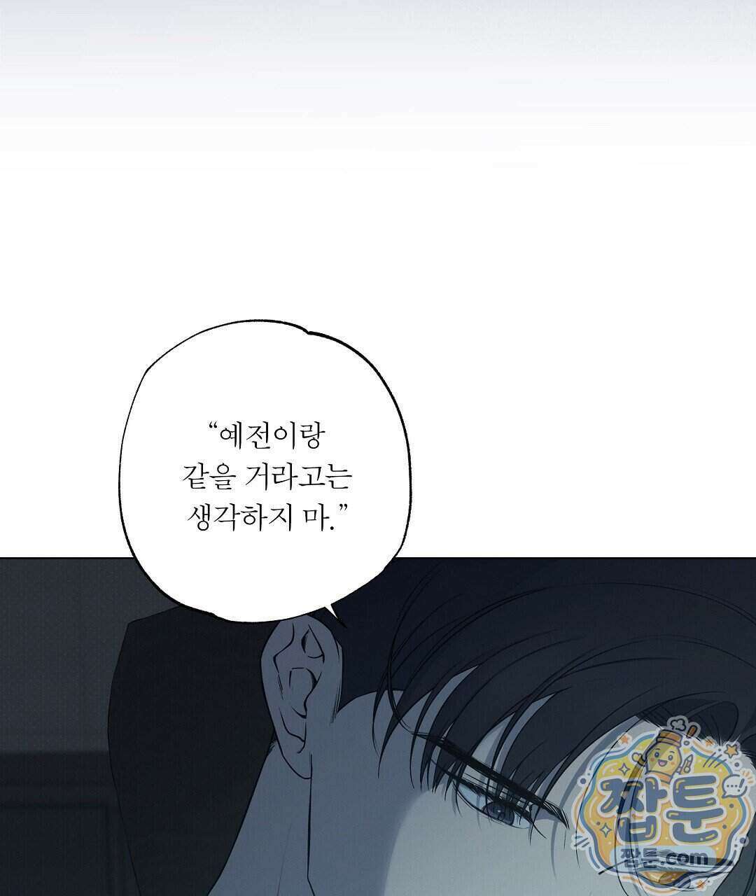 노우 마이 네임(Know My Name) 5화 21