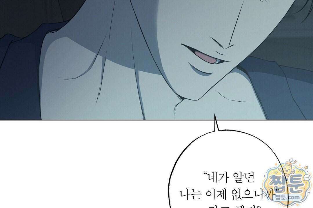 노우 마이 네임(Know My Name) 5화 22