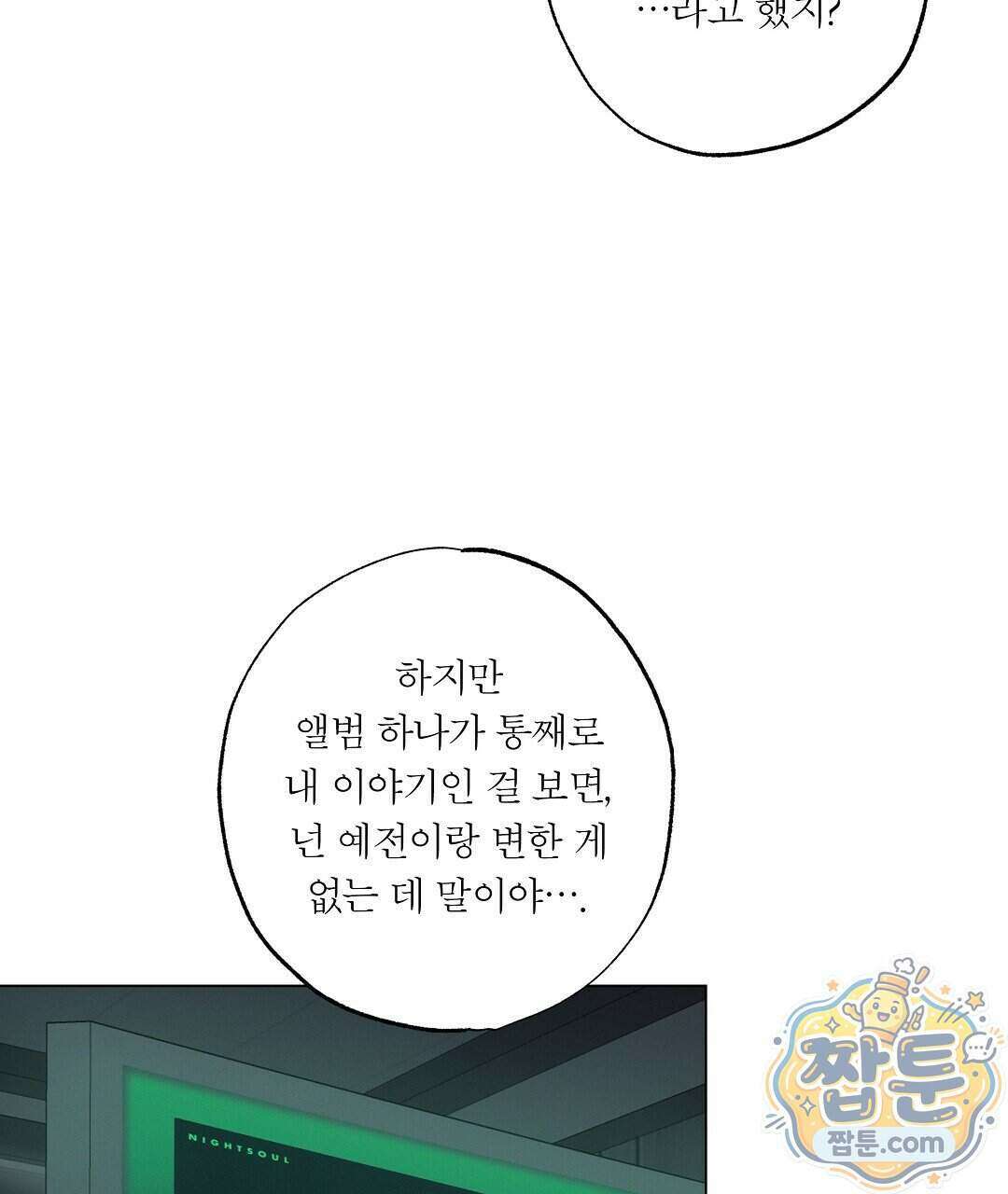 노우 마이 네임(Know My Name) 5화 23