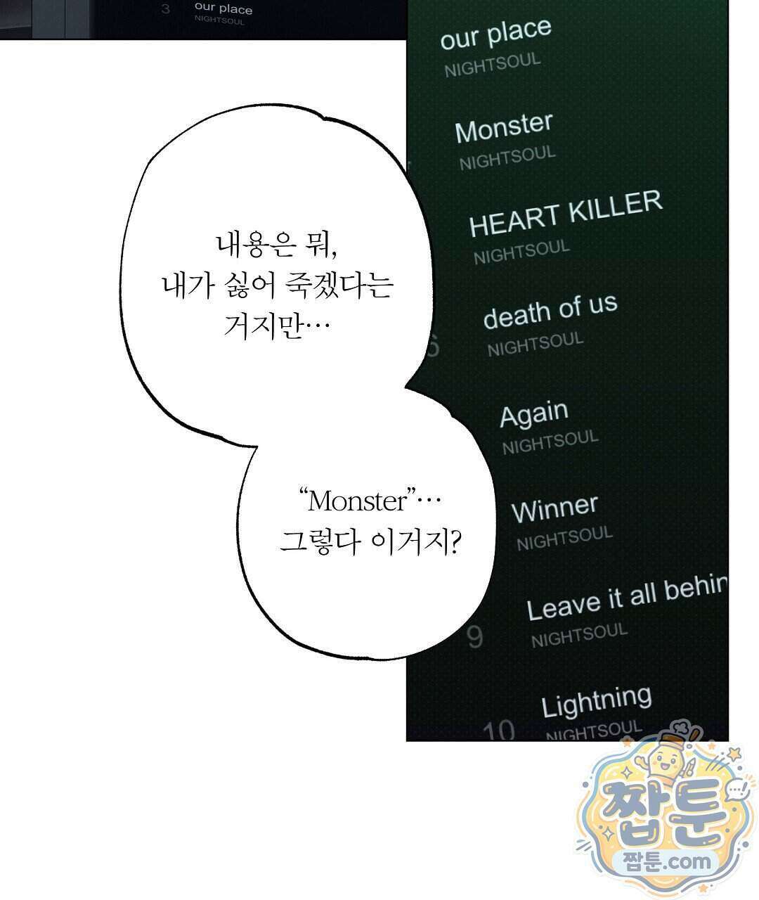 노우 마이 네임(Know My Name) 5화 25