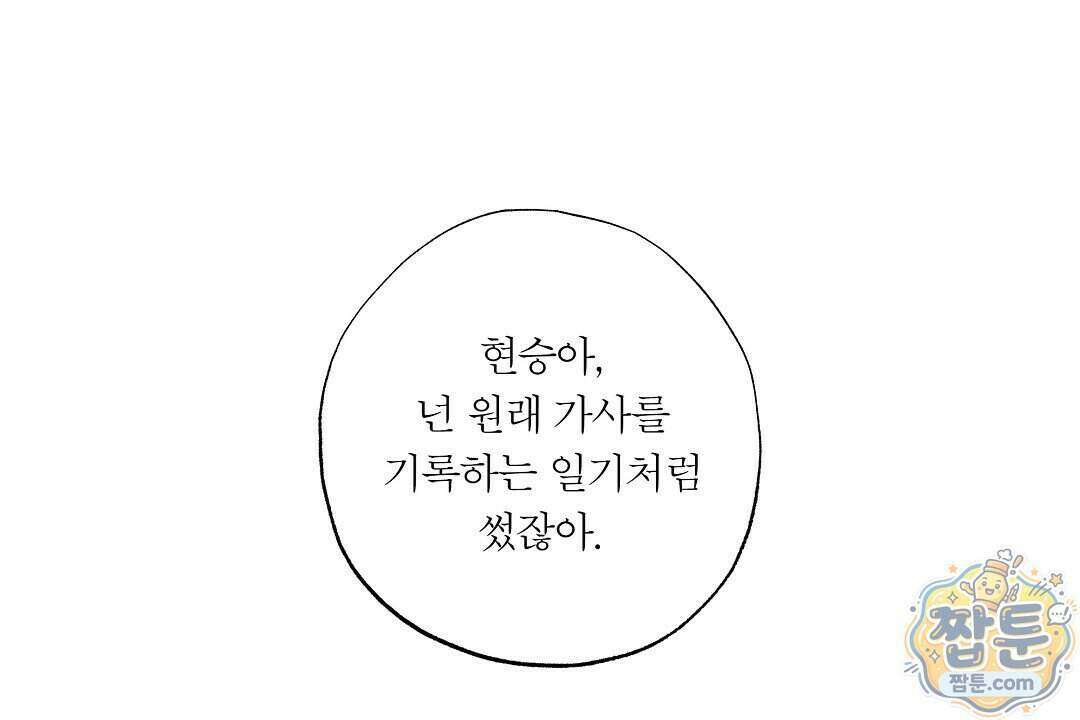 노우 마이 네임(Know My Name) 5화 26