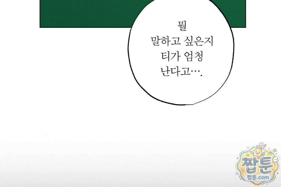 노우 마이 네임(Know My Name) 5화 28