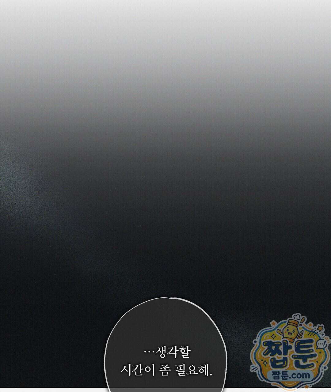노우 마이 네임(Know My Name) 5화 29
