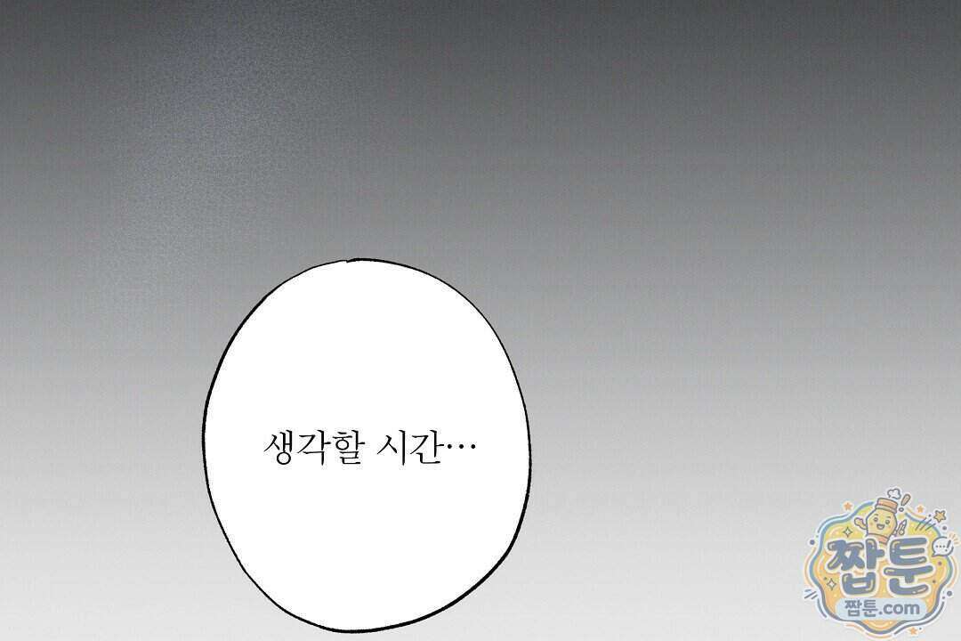 노우 마이 네임(Know My Name) 5화 32