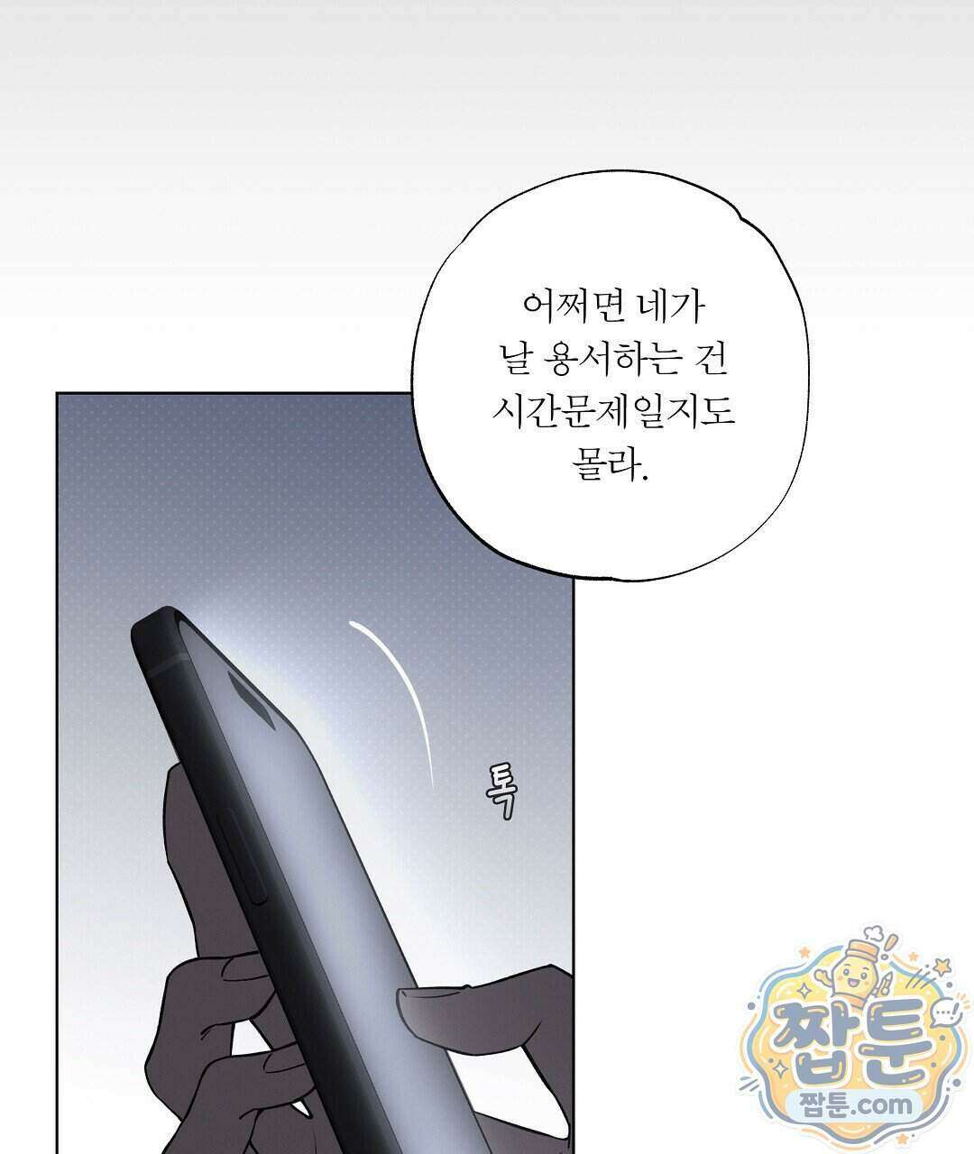 노우 마이 네임(Know My Name) 5화 33