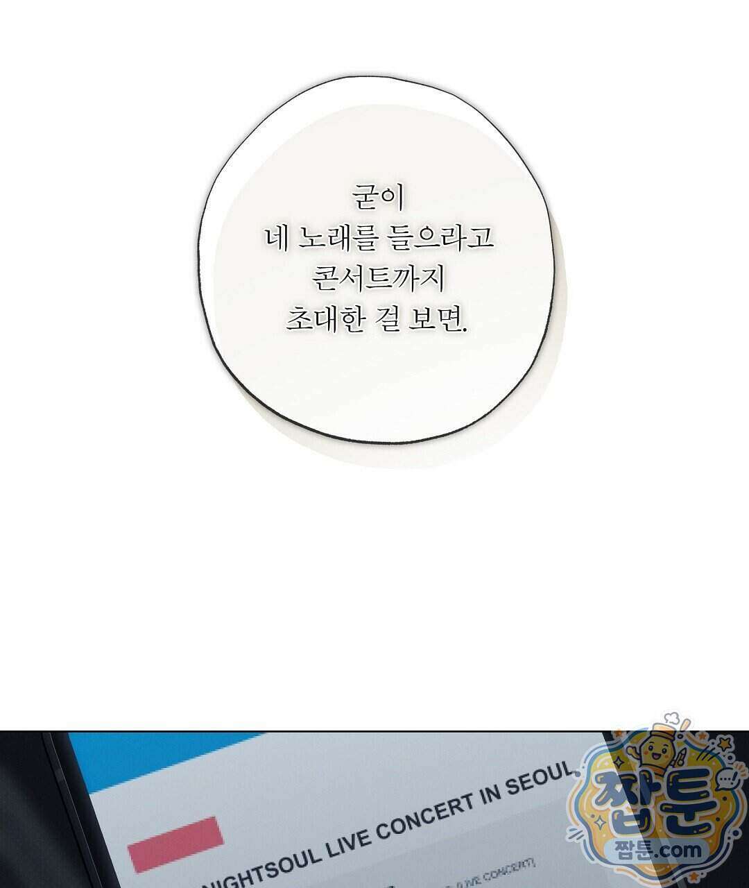 노우 마이 네임(Know My Name) 5화 35