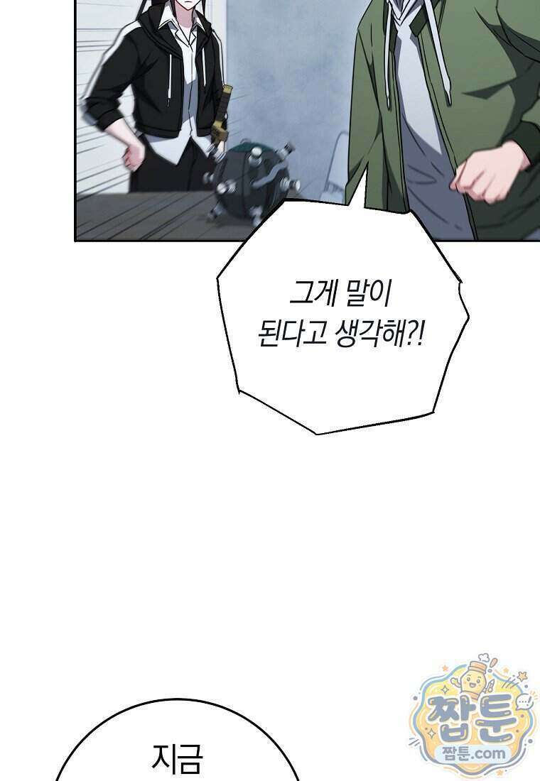 탑랭커의 작가지망생활백서 77화 8