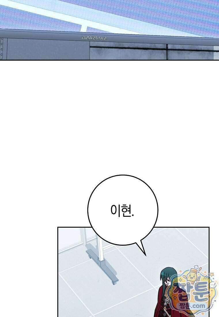 탑랭커의 작가지망생활백서 77화 13