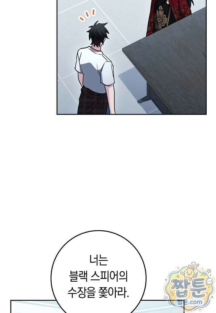 탑랭커의 작가지망생활백서 77화 14